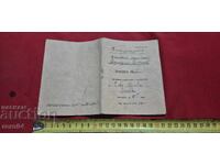 ΒΙΒΛΙΟ - 1949 g