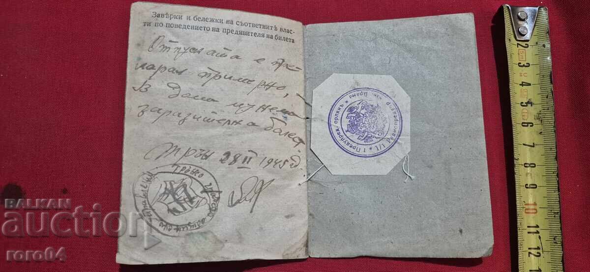 ЛИЧНА КАРТА и БИЛЕТ ЗА ОТПУСК - 7 ЛИЧНА КАРТА и БИЛЕТ ЗА ОТПУСК - 7