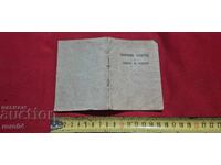 ID Card and Holiday Ticket