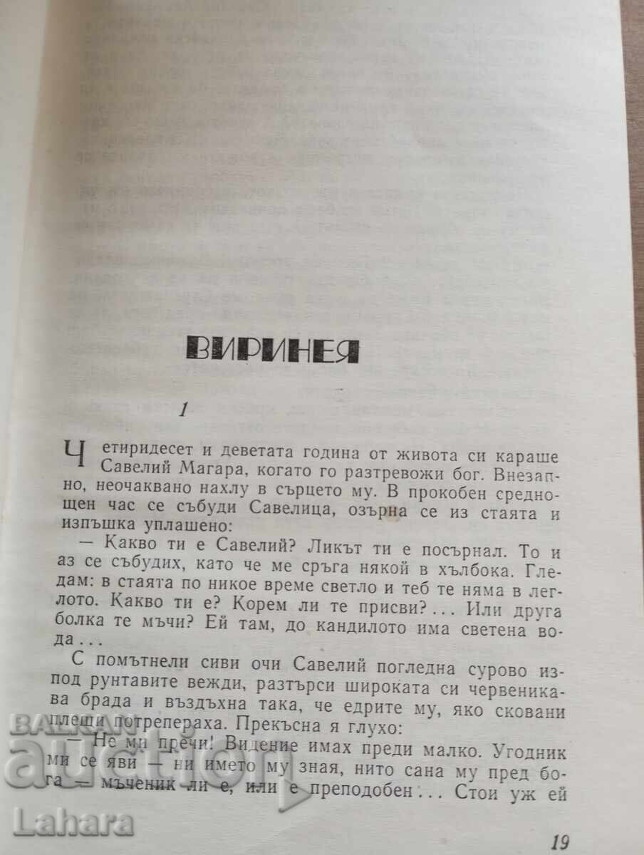 Δημοπρασία Λυδία Σεϊφουλίνα - Βιρινέγια, Θορ, Για τον Λένιν Δημοπρασία Λυδία Σεϊφουλίνα - Βιρινέγια, Θορ, Για τον Λένιν