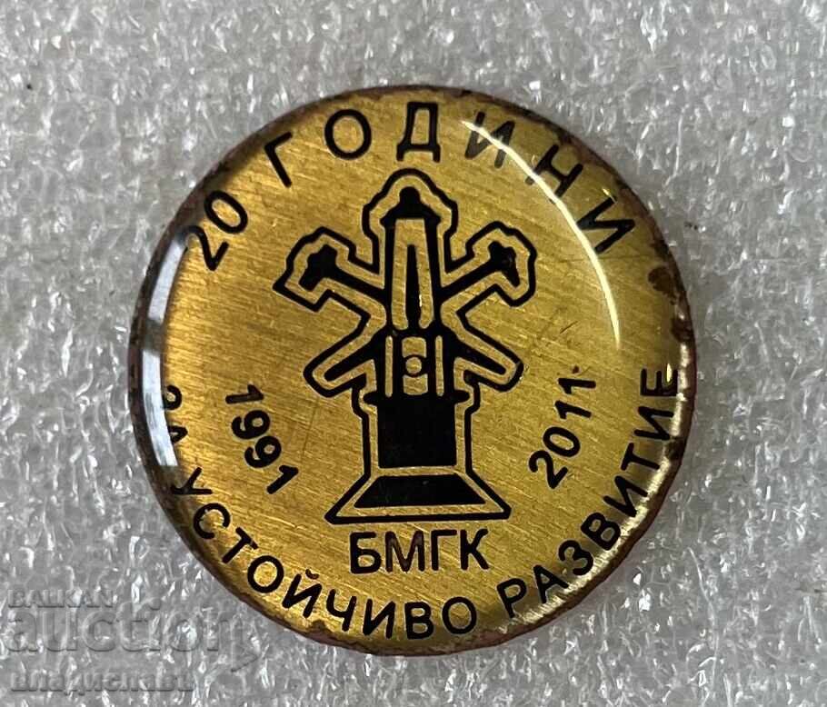 20 години БМГК