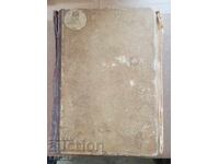 Παιδική γη Πάαλ Σαμπό