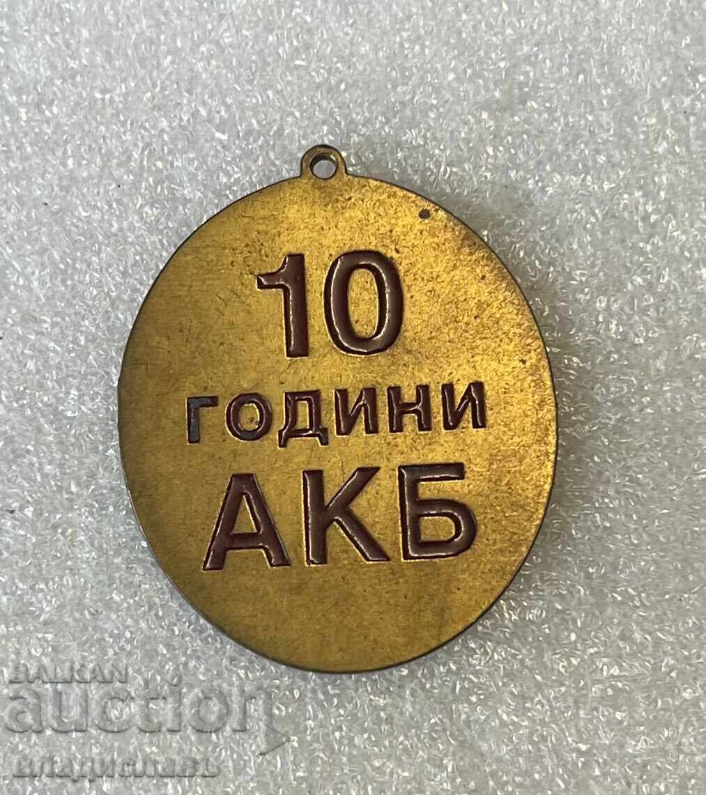 10 Years of FORES Battery with price € 1.30 | 2.54 BGN