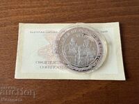 България 10 лева 2008 130г от Освобождението + сертификат