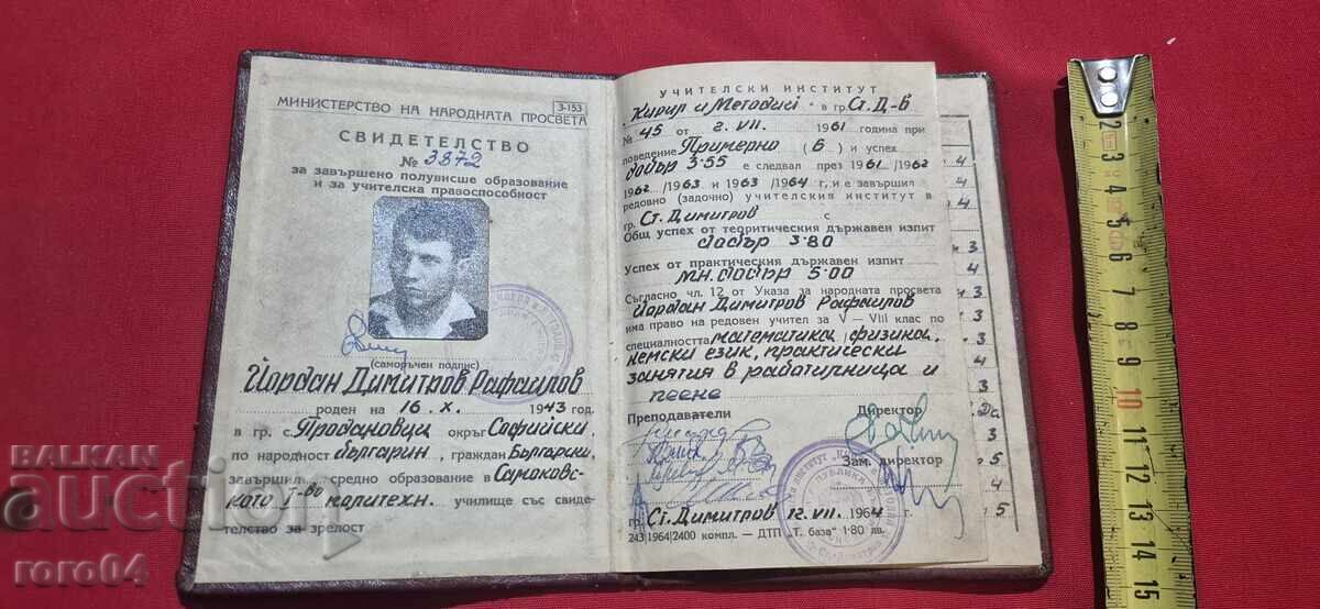 ДИПЛОМА с цена 4.99 лв. | € 2.55 ДИПЛОМА с цена 4.99 лв. | € 2.55