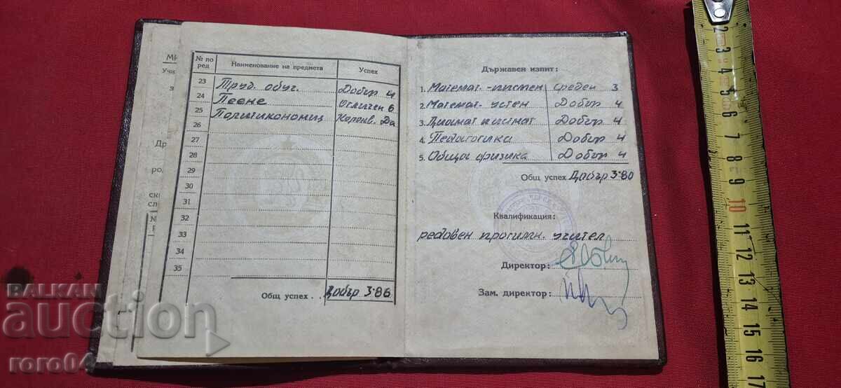 Доставка на ДИПЛОМА Доставка на ДИПЛОМА