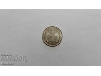Монета - БЪЛГАРИЯ - 1 лев - 1962 г.