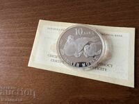 България 10 лева 1999 Тюлен монах + сертификат