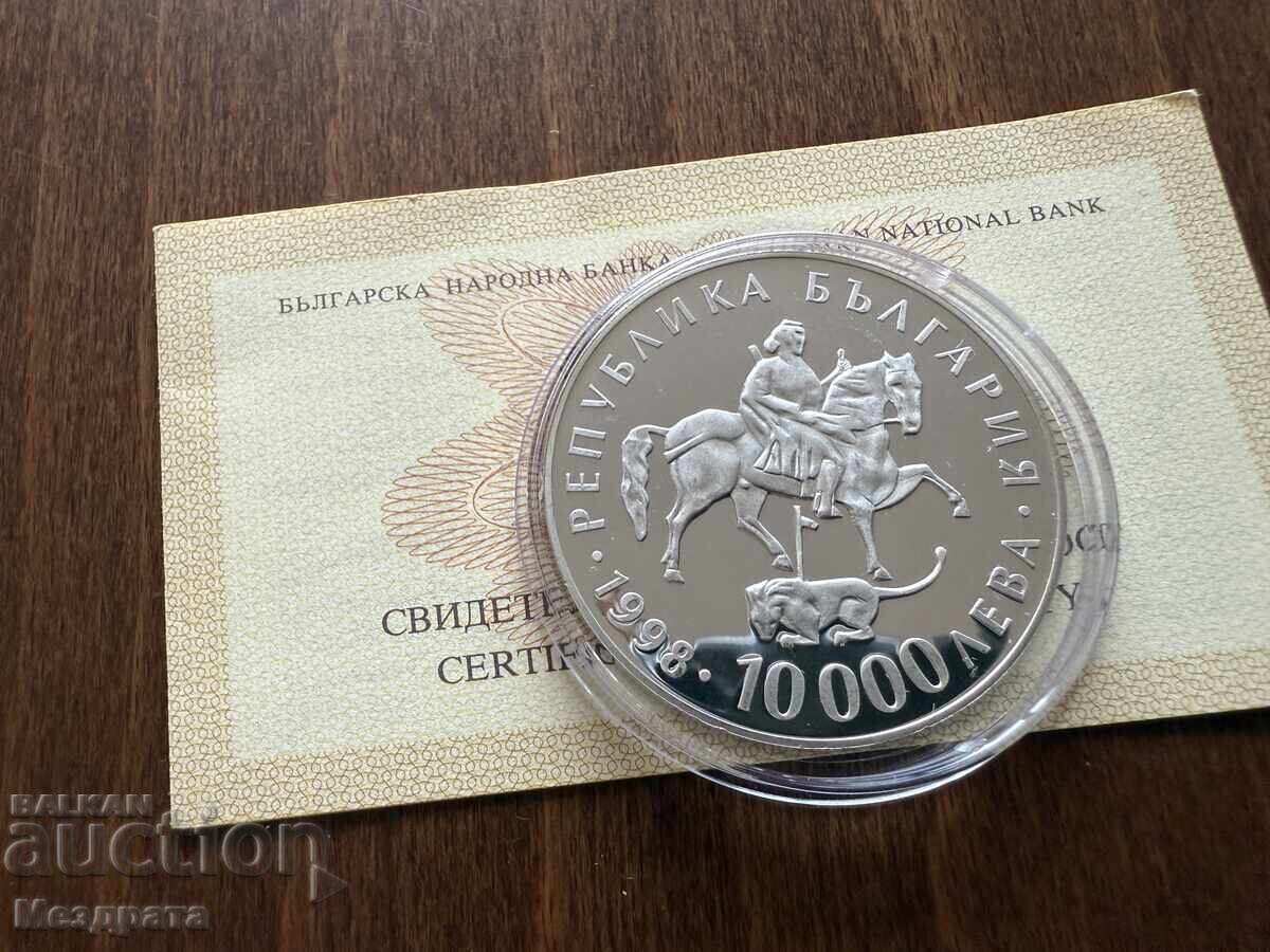 България 10000 лева 1998 асоцииране ЕС Ритон + сертификат България 10000 лева 1998 асоцииране ЕС Ритон + сертификат
