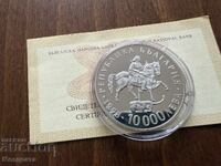България 10000 лева 1998 асоцииране ЕС Ритон + сертификат