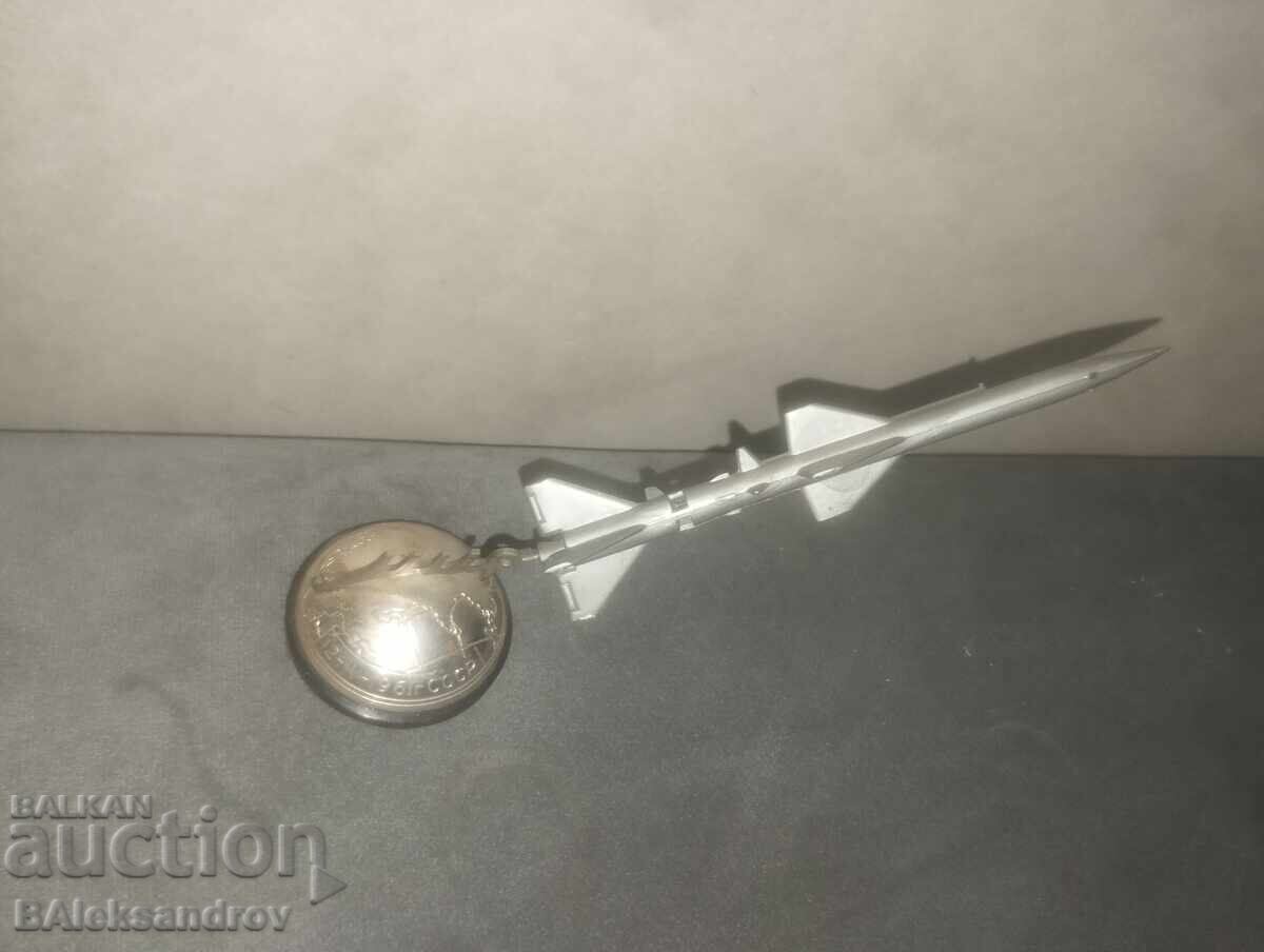 Cold War Space Souvenir with price 26.00 BGN | € 13.29 Cold War Space Souvenir with price 26.00 BGN | € 13.29