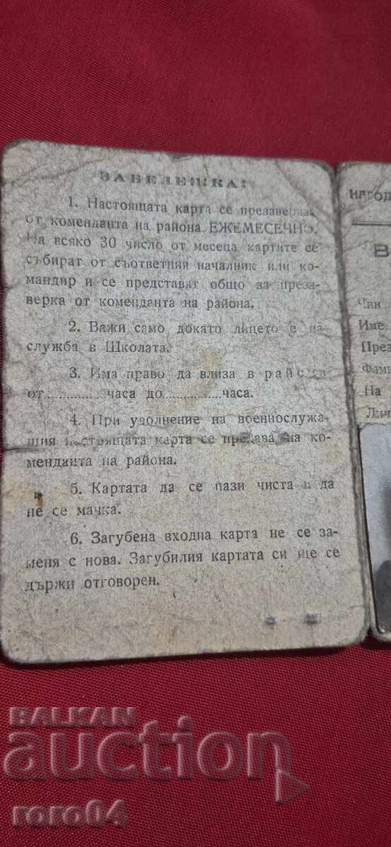 SZHO - Entrance Card - 5 SZHO - Entrance Card - 5