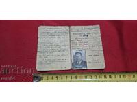 SZHO - Entrance Card