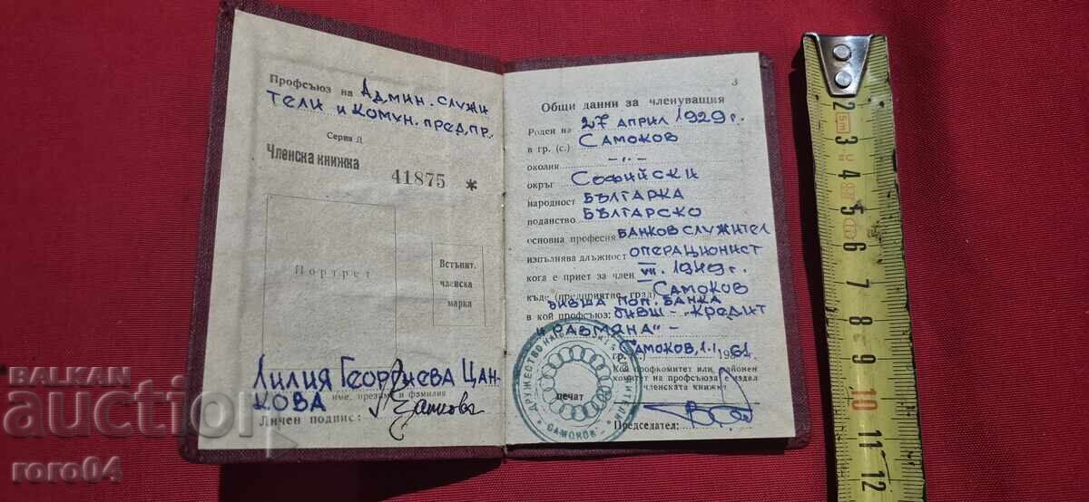 ΚΑΡΤΕΛΑ ΜΕΛΟΥΣ - ΓΡΑΜΜΑΤΟΣΗΜΑ με τιμή € 2.55 | 4.99 BGN ΚΑΡΤΕΛΑ ΜΕΛΟΥΣ - ΓΡΑΜΜΑΤΟΣΗΜΑ με τιμή € 2.55 | 4.99 BGN