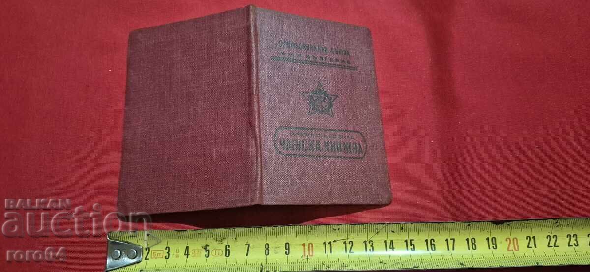 ΚΑΡΤΕΛΑ ΜΕΛΟΥΣ - ΓΡΑΜΜΑΤΟΣΗΜΑ