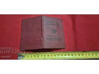 CARTE DE MEMBRU - TIMBRE