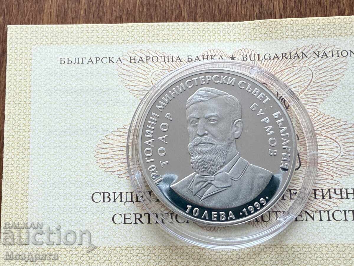 Bŭlgariya 10 leva 1999 Todor Burmov + πιστοποιητικό
