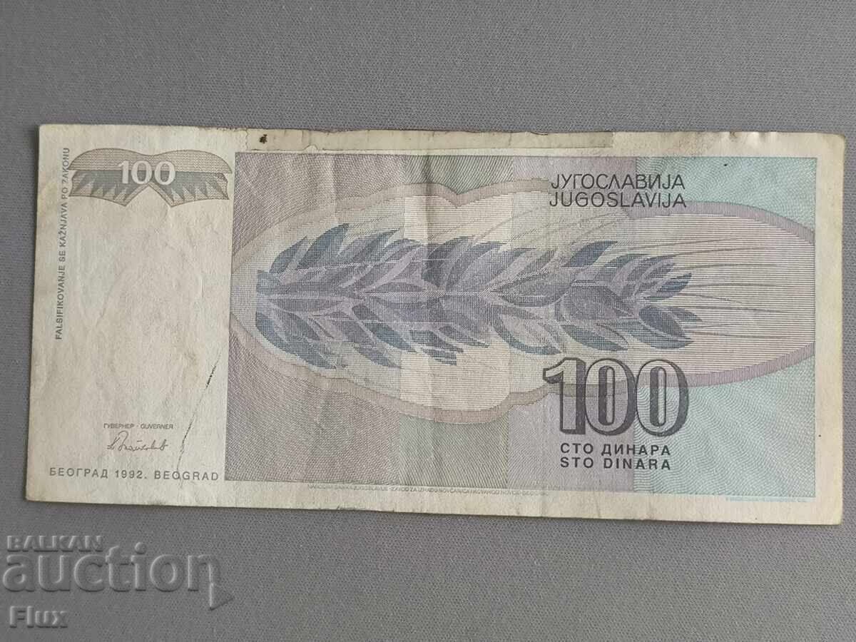Banknote - Yugoslavia - 100 dinars | 1992 with price 4.00 BGN | € 2.05 Banknote - Yugoslavia - 100 dinars | 1992 with price 4.00 BGN | € 2.05