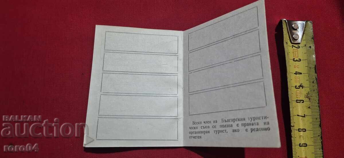 Livrarea BTS - CARD DE MEMBRU