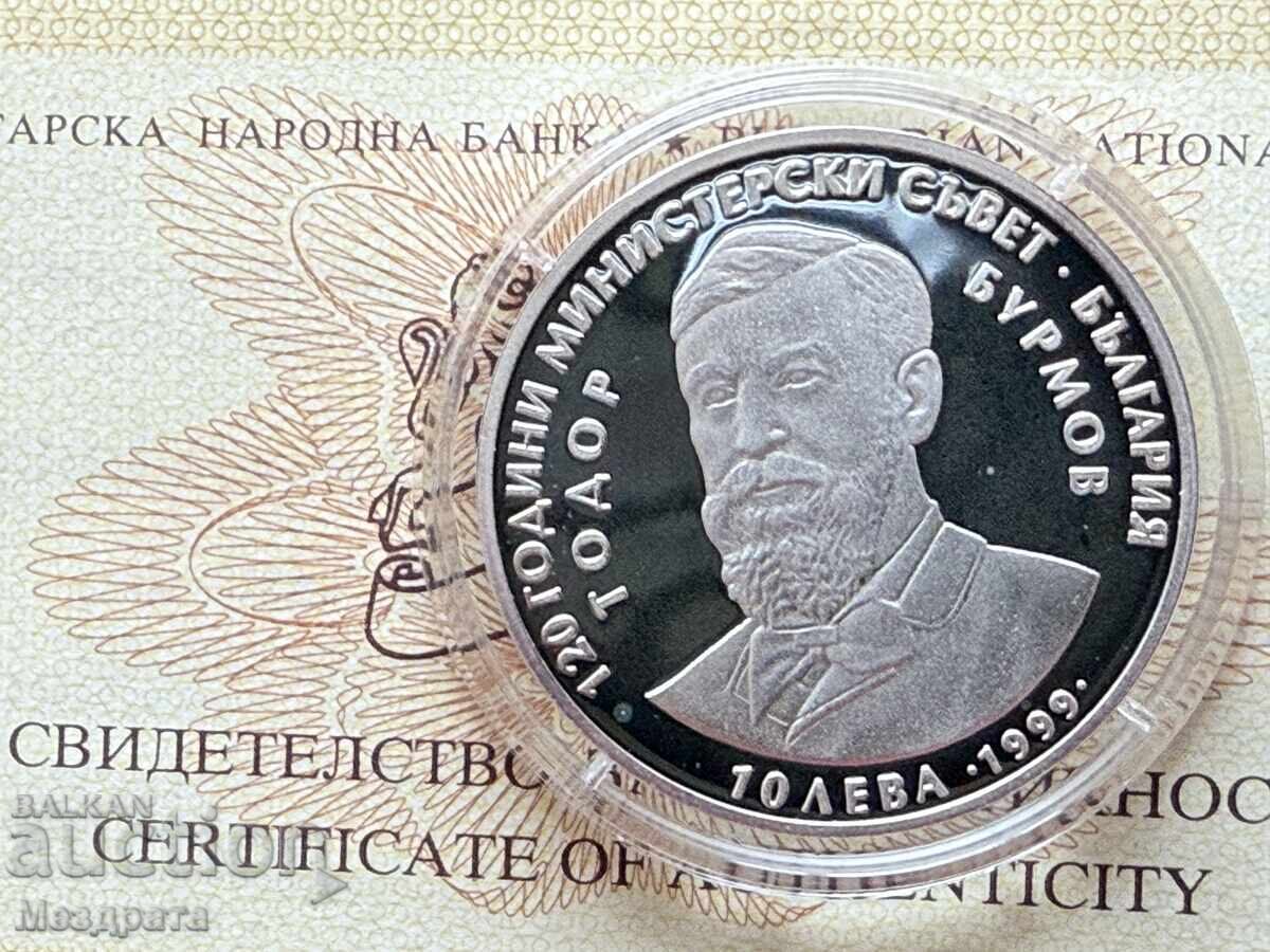 Bŭlgariya 10 leva 1999 Todor Burmov + πιστοποιητικό