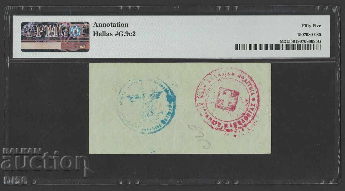 PMG 55 Германия 10 Райхспфенига 1941 Окупирана Гърция Печати с цена 260.00 лв. | € 132.94