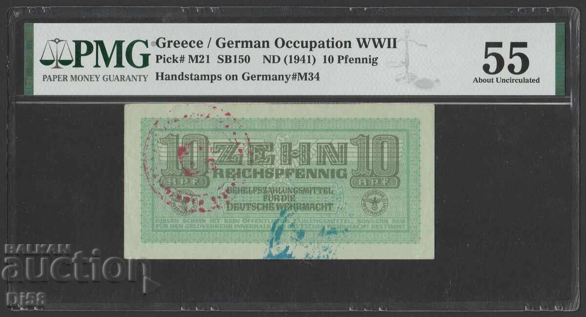 PMG 55 Германия 10 Райхспфенига 1941 Окупирана Гърция Печати