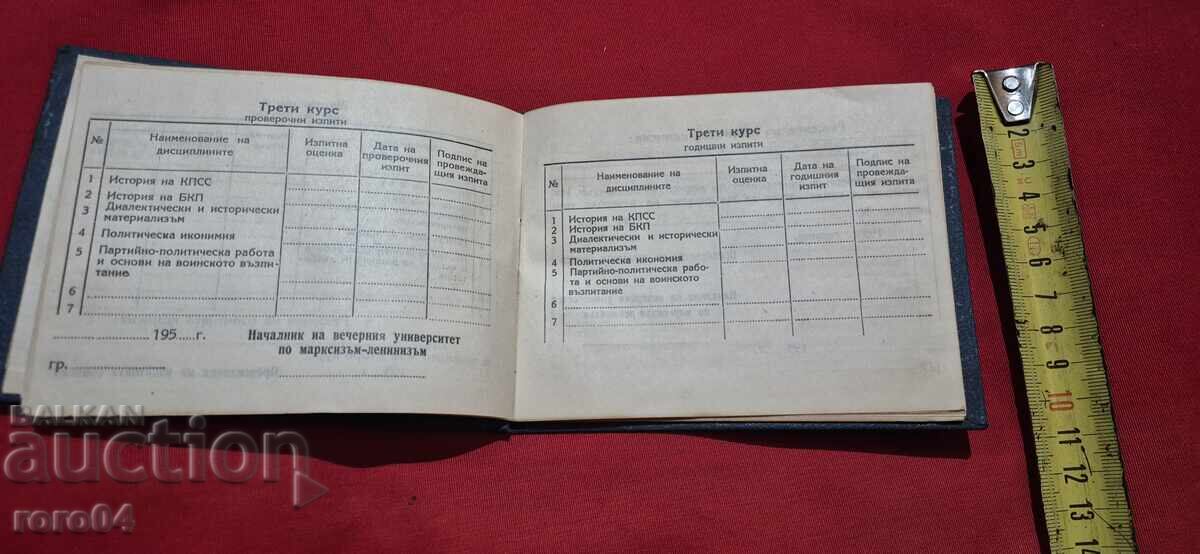 Livrarea CARTE DE EXAMEN