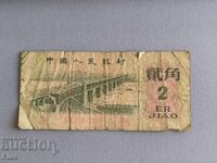 Banknote - China - 2 Yuan | 1962