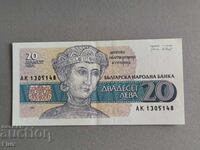 Banknote - Bulgaria - 20 leva | 1991