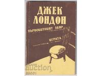 книга Първобитният звяр, Играта  от Джек Лондон