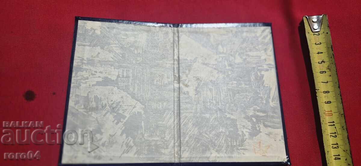 Auction  ID Card - Small Folder