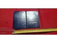 ID Card - Small Folder