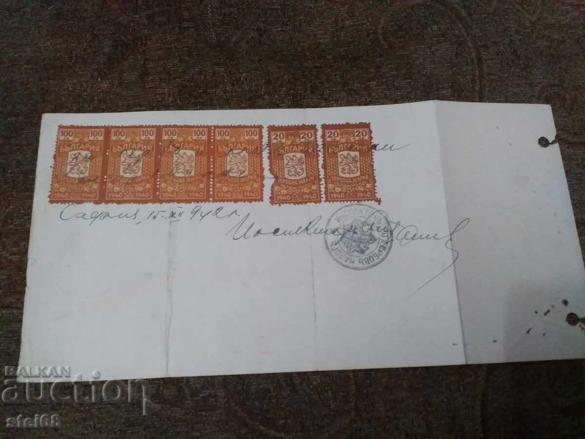 Παράδοση Σημείωμα Εισπράξεως