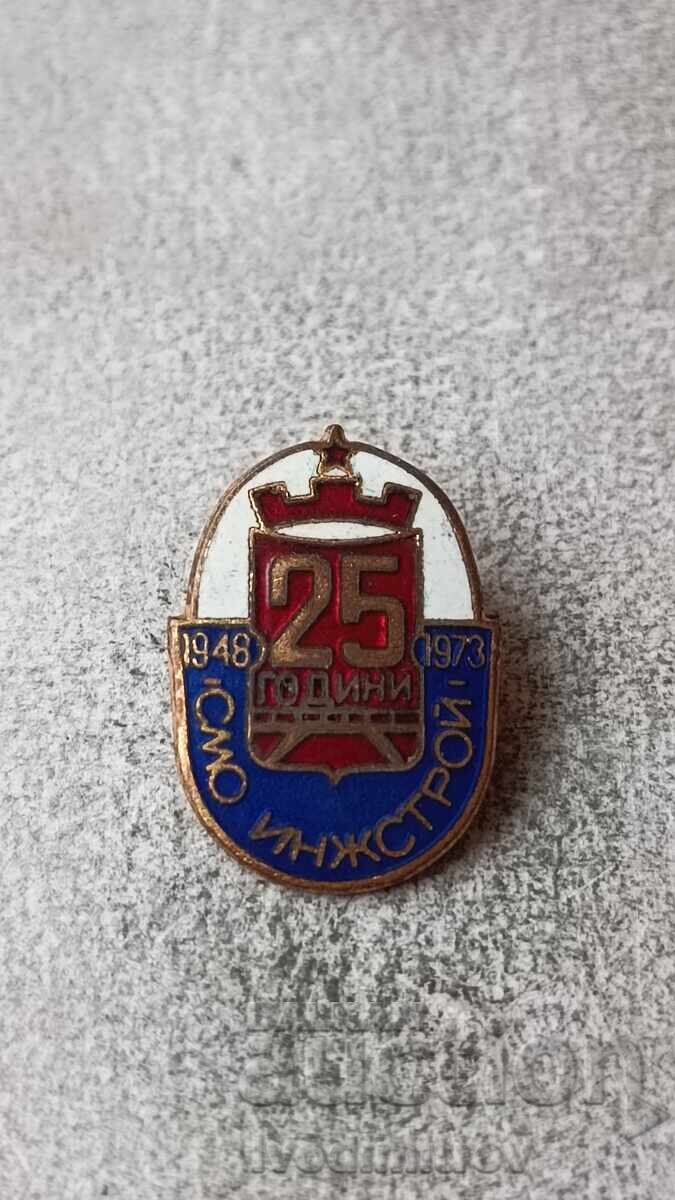 Badge 25 years SMO Inzhstroy 1948 - 1973 Badge 25 years SMO Inzhstroy 1948 - 1973