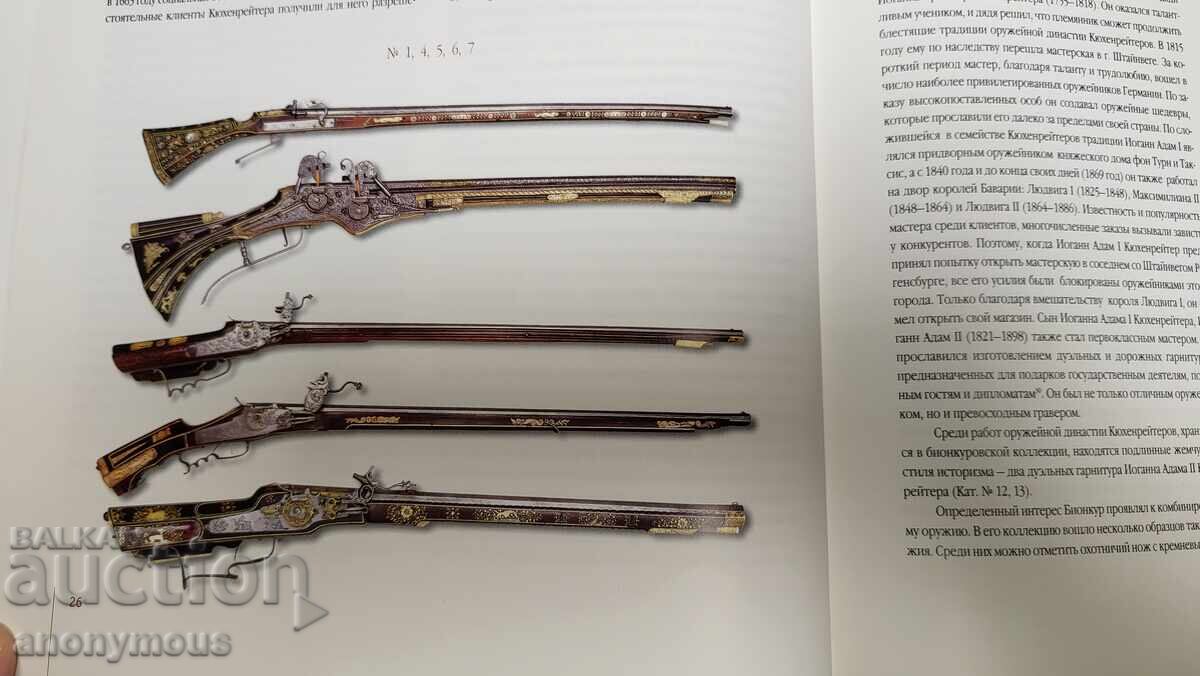 Delivery of Biancour's Weapon Book Collection