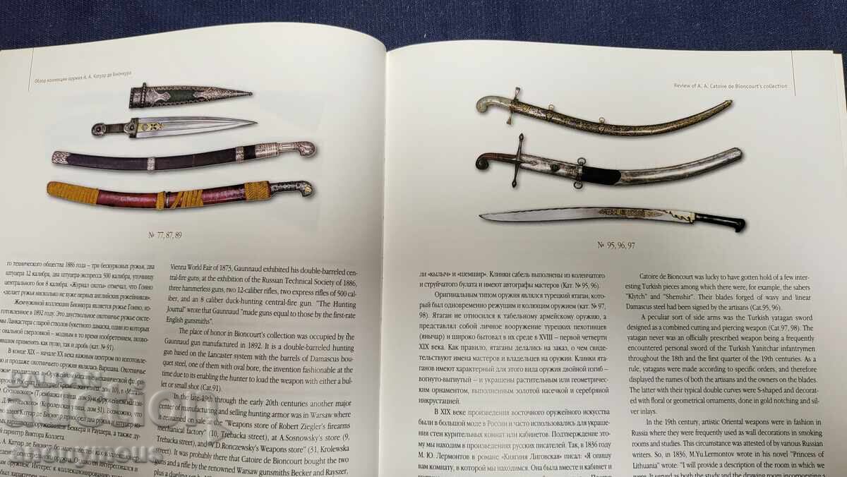 Biancour's Weapon Book Collection - 5