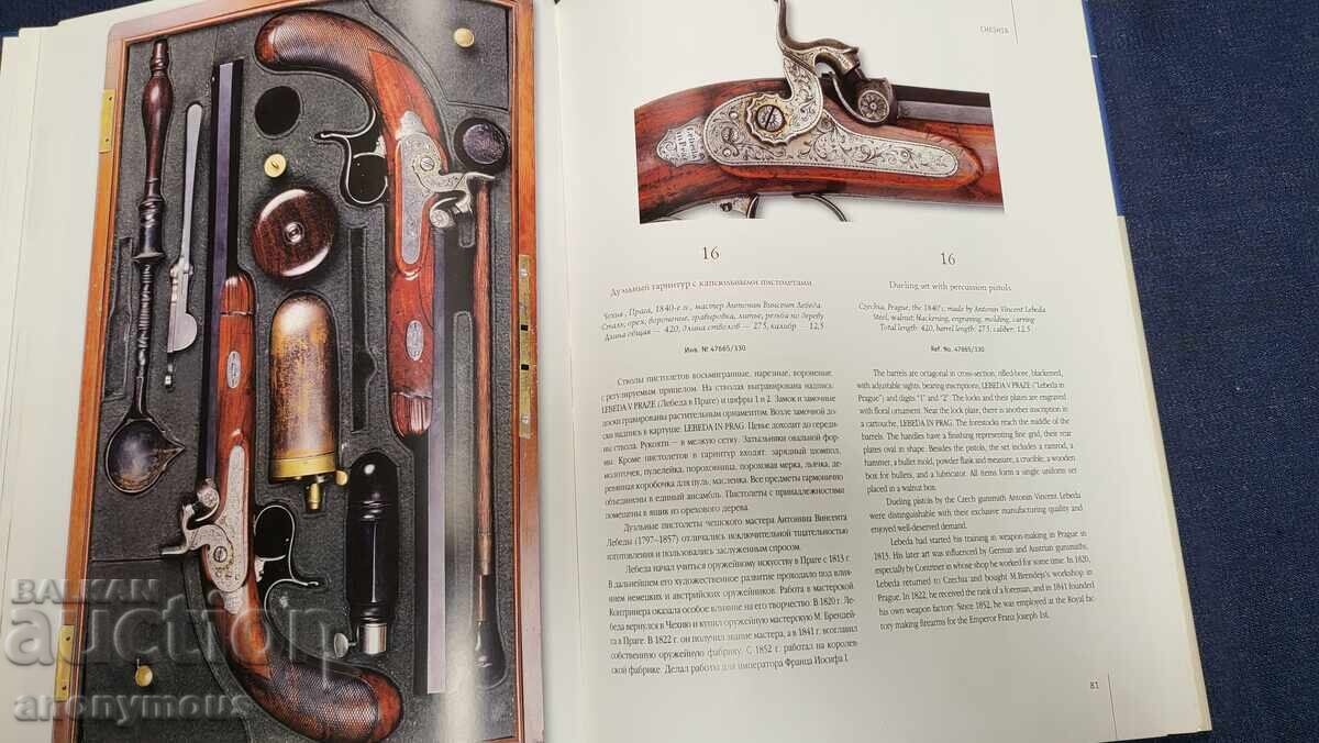 Biancour's Weapon Book Collection - 6