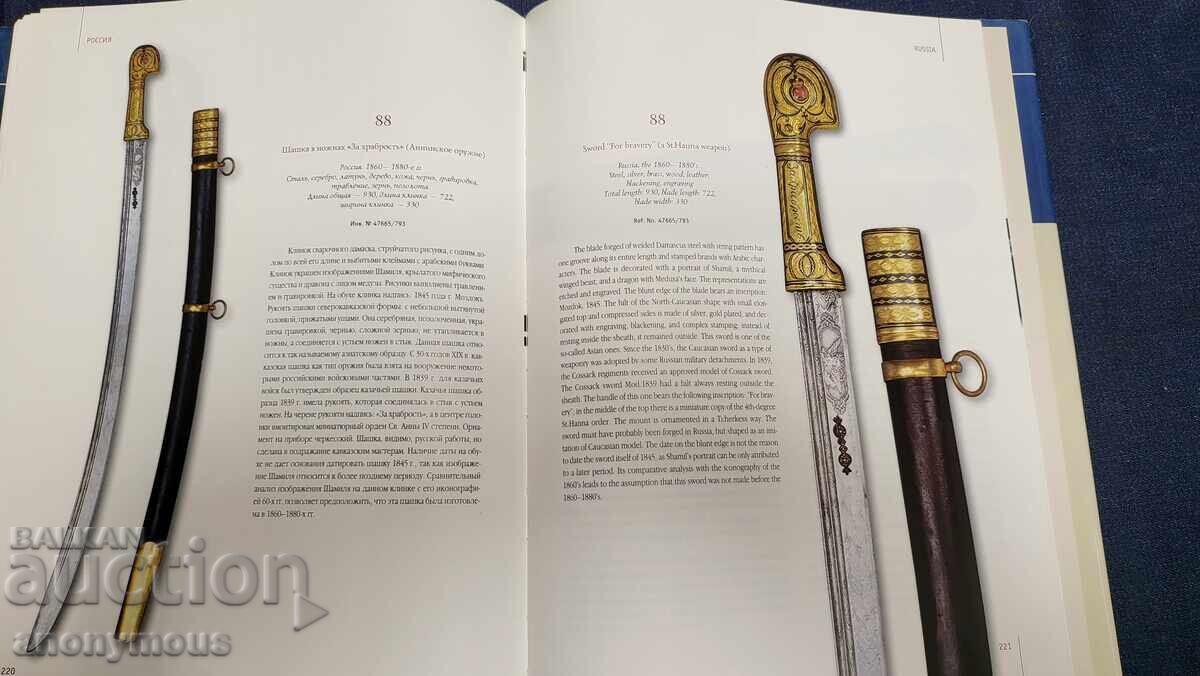 Biancour's Weapon Book Collection - 7