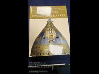 Weapon Book Collection of the Russian Tsars, State Weaponry