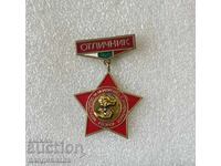 Отличник МММР