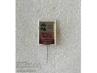 50 години Дупнишка Комуна