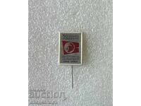 50 години Комсомол Станке Димитров