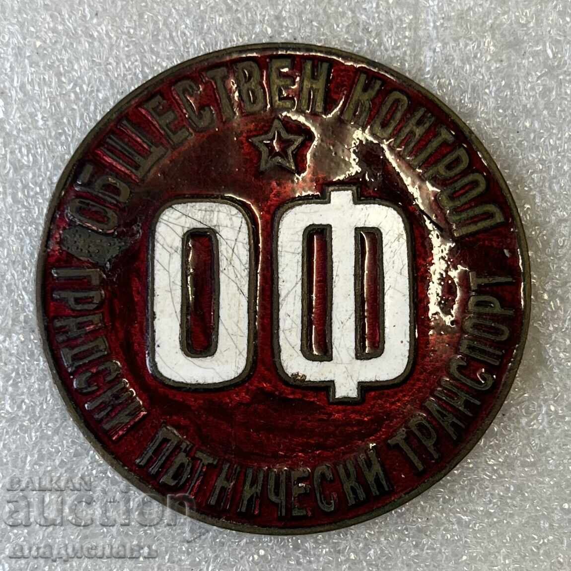 OF Obshtestven Kontrol OF Obshtestven Kontrol