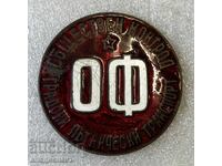 ОФ Обществен Контрол