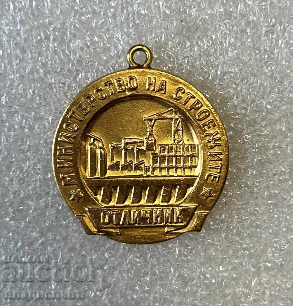 Excellent Builder of the Ministry of Construction Excellent Builder of the Ministry of Construction