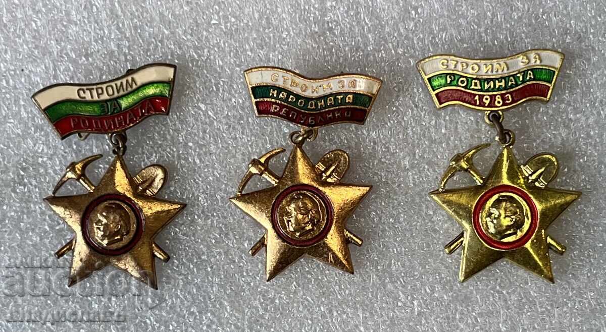 Строим за Народната Република Строим за Родината Строим за Народната Република Строим за Родината