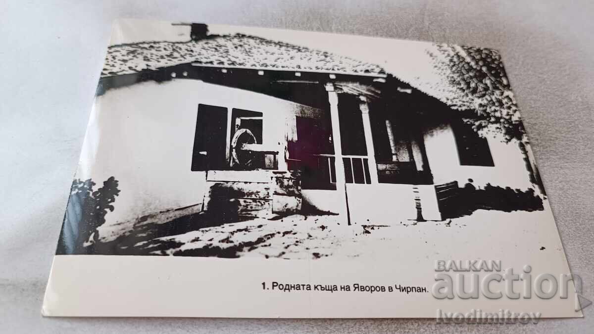 Carte poștală Chirpan Casa natală a lui Iavorov Carte poștală Chirpan Casa natală a lui Iavorov
