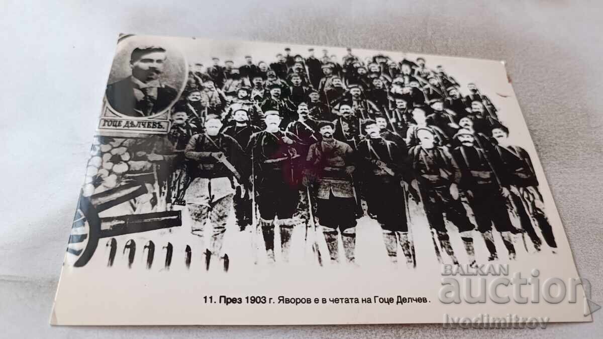 Пощенска картичка Яворов в четата на Гоце Делчев 1903 г.