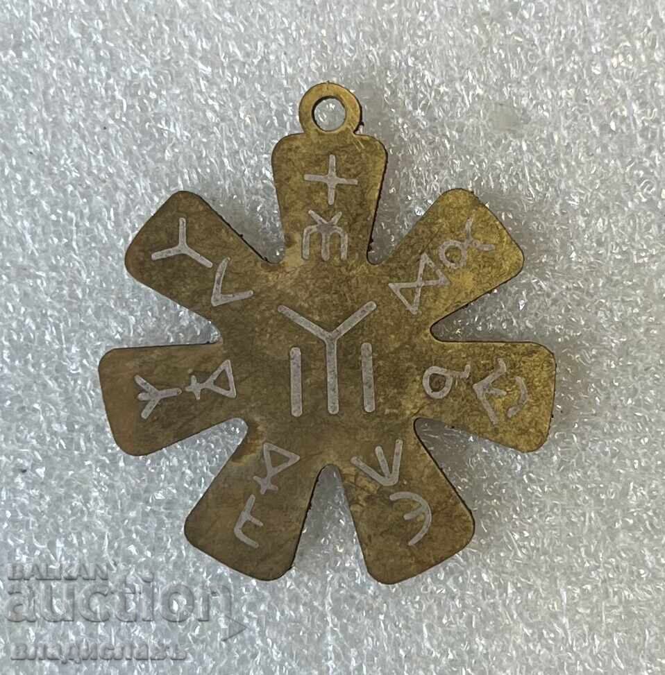 Розетата от Плиска