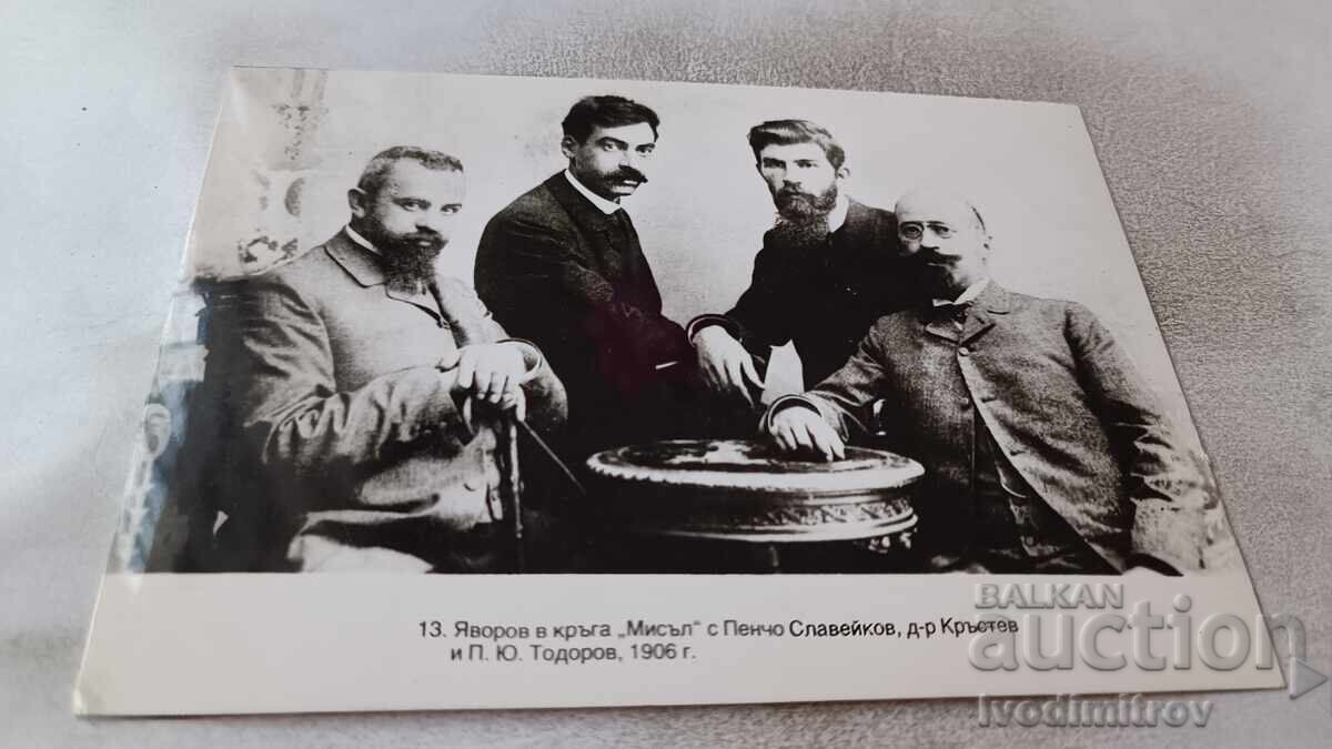 P. Yavorov in the Circle of Misal with P. Slaveykov, Dr. Krustev, 1906 P. Yavorov in the Circle of Misal with P. Slaveykov, Dr. Krustev, 1906